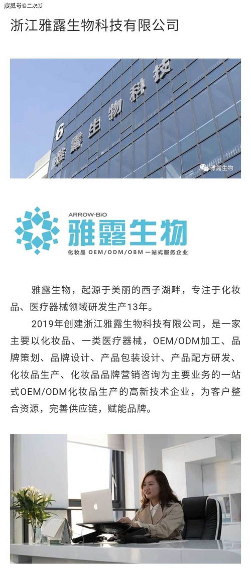 雅露生物榮膺美伊科技獎最佳研發獎，亮相上海CBE美博會引領生物科技新風向